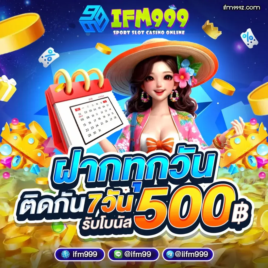 ifm999 สล็อต