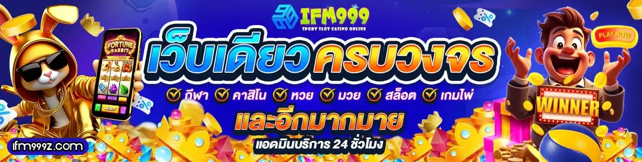 ifm999
